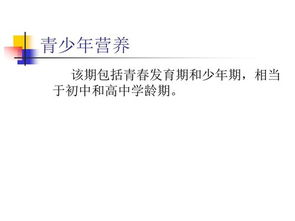 烹飪與膳食管理基礎課件