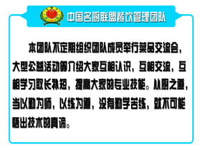 中國名廚聯(lián)盟餐飲管理團(tuán)隊