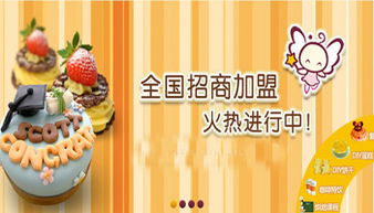 甜蜜森林甜品產品 產品圖片 加盟店怎么樣