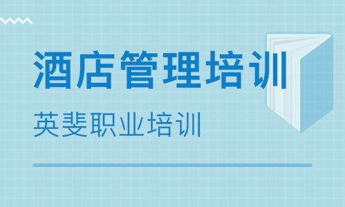 鄭州餐飲管理培訓班選擇指南與排名參考