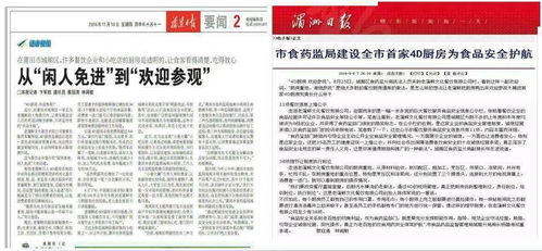 餐飲酒店4D食品安全現(xiàn)場管理體系公開課 提升餐飲管理的關鍵