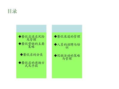 精細(xì)化管理，高效運(yùn)營 餐飲終端操作與管理核心要點(diǎn)解析