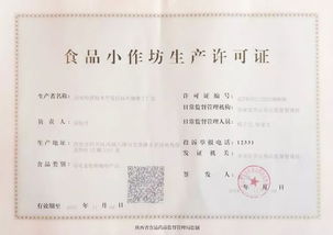 未央?yún)^(qū)食藥監(jiān)局精準(zhǔn)服務(wù)，發(fā)放全區(qū)首家咖啡工廠(chǎng)店食品小作坊生產(chǎn)許可證