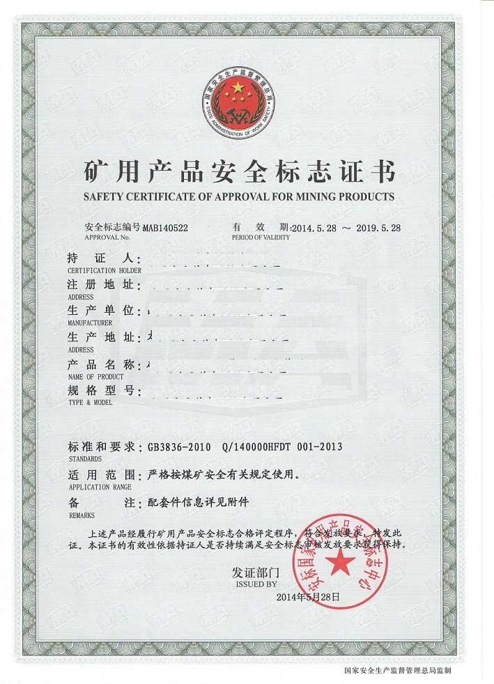 礦用與防爆電氣產(chǎn)品認(rèn)證咨詢(xún) 太原懿誠(chéng)企業(yè)管理咨詢(xún)的專(zhuān)業(yè)服務(wù)解析