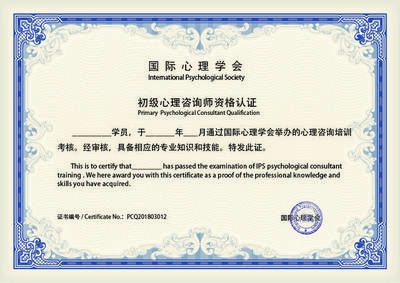 正能學(xué)院心理咨詢師雙證班招生簡章 專業(yè)賦能，開啟心靈守護(hù)之旅